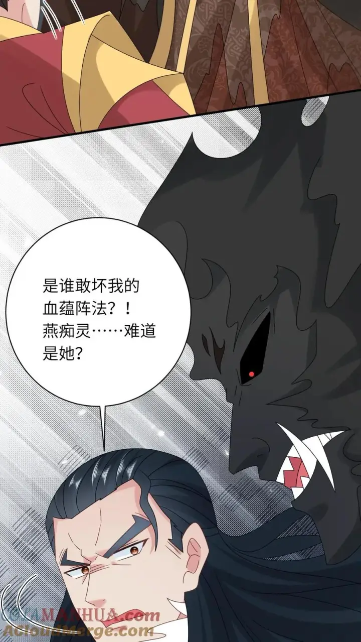 漫画《我出钱你出命，我俩一起神经病》第257话 严星渊的身世第3张图