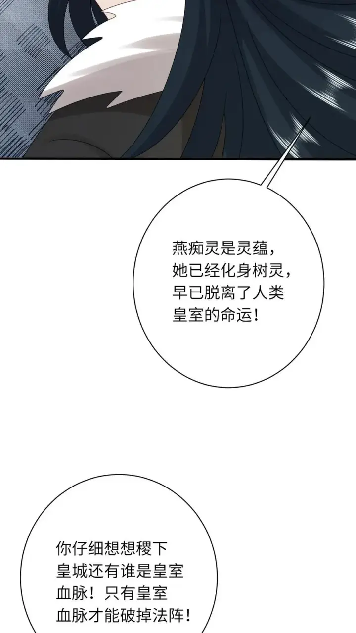 漫画《我出钱你出命，我俩一起神经病》第257话 严星渊的身世第4张图