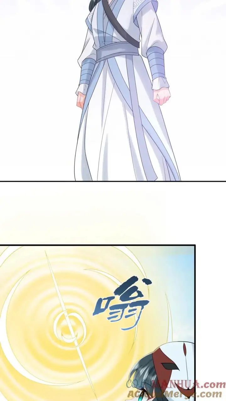 漫画《我出钱你出命，我俩一起神经病》第258话 你是边谷？第13张图