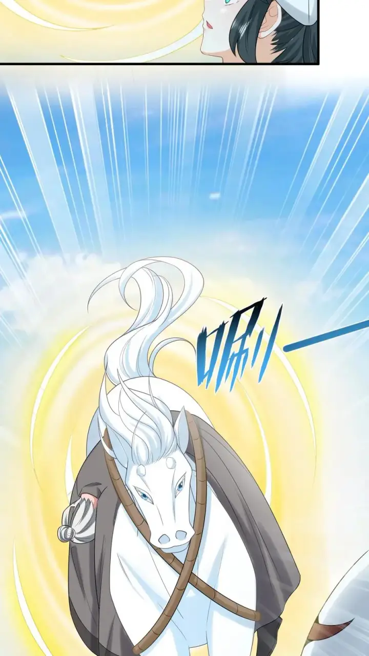 漫画《我出钱你出命，我俩一起神经病》第258话 你是边谷？第14张图