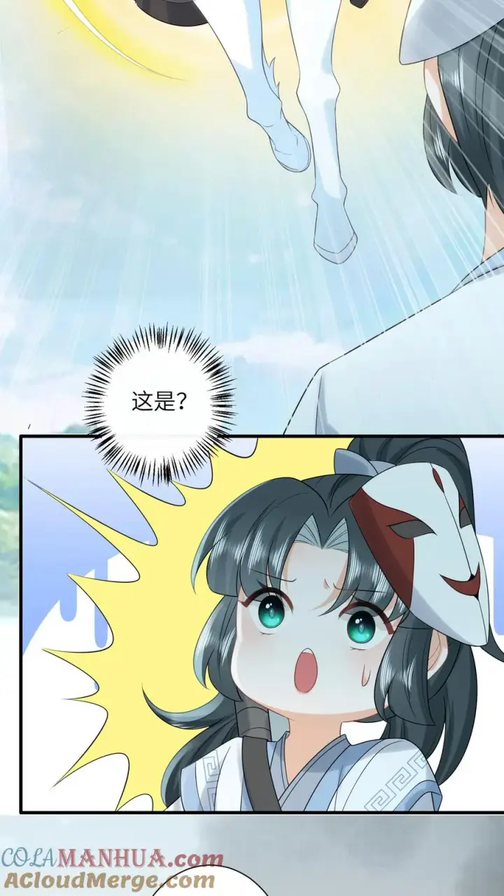 漫画《我出钱你出命，我俩一起神经病》第258话 你是边谷？第15张图