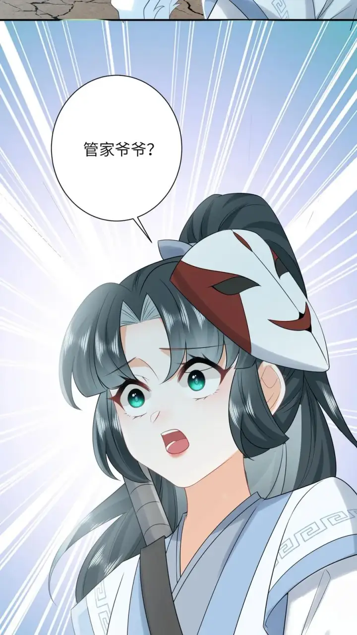 漫画《我出钱你出命，我俩一起神经病》第258话 你是边谷？第18张图