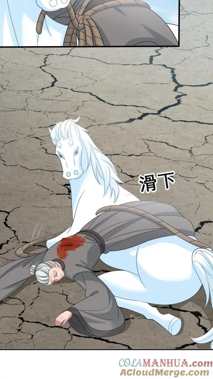 漫画《我出钱你出命，我俩一起神经病》第258话 你是边谷？第27张图