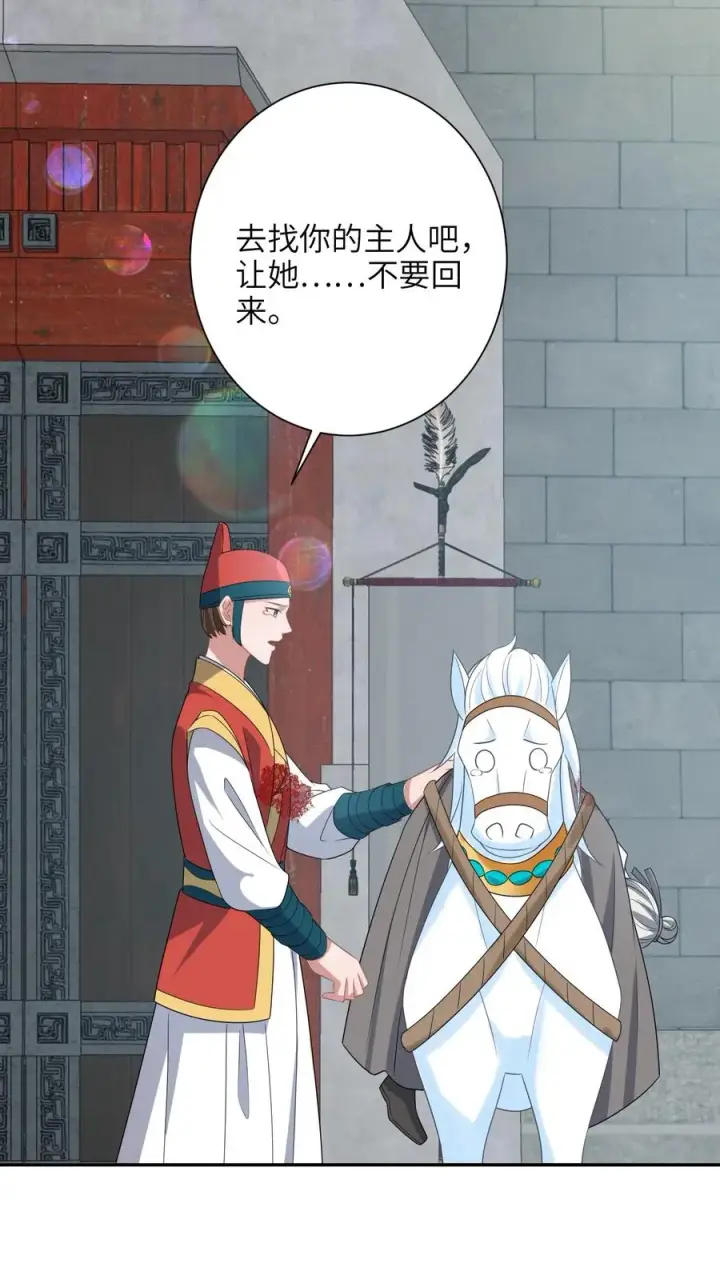 漫画《我出钱你出命，我俩一起神经病》第258话 你是边谷？第6张图
