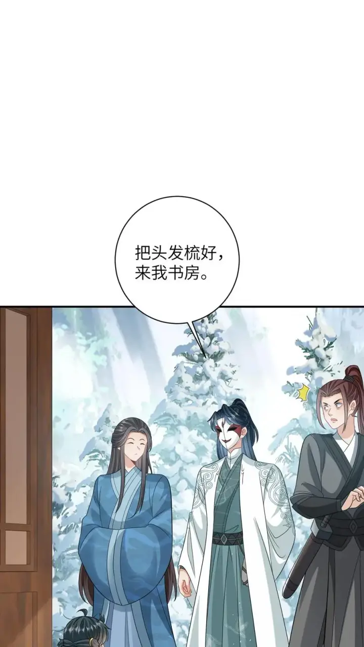 漫画《我出钱你出命，我俩一起神经病》第25话 秘密被发现？！第2张图