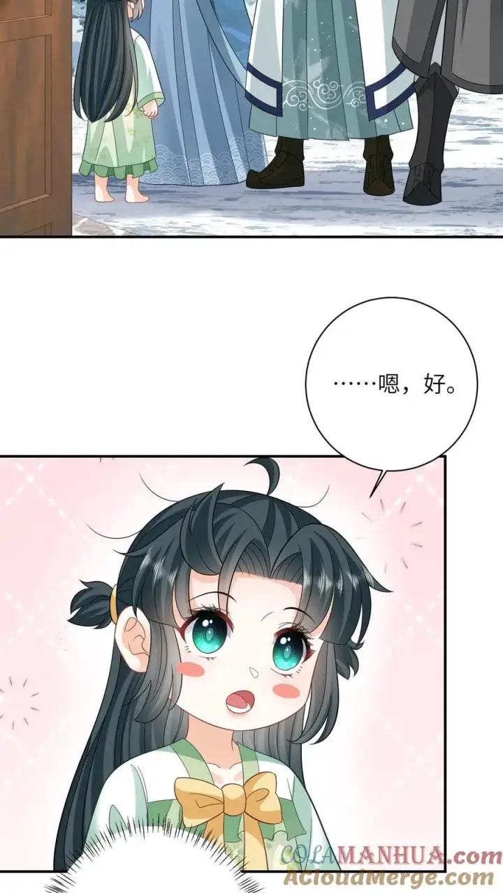 漫画《我出钱你出命，我俩一起神经病》第25话 秘密被发现？！第3张图