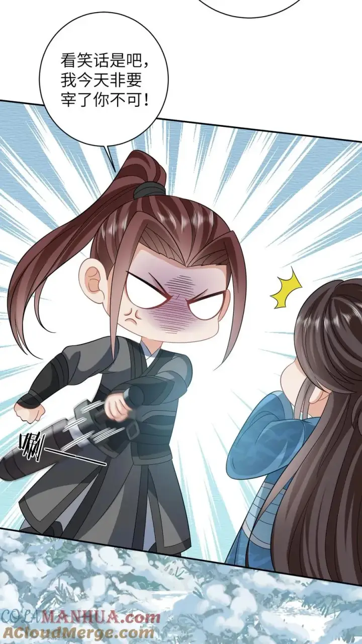 漫画《我出钱你出命，我俩一起神经病》第25话 秘密被发现？！第5张图