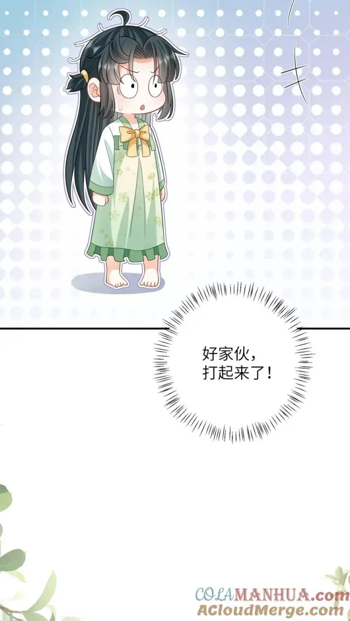漫画《我出钱你出命，我俩一起神经病》第25话 秘密被发现？！第7张图