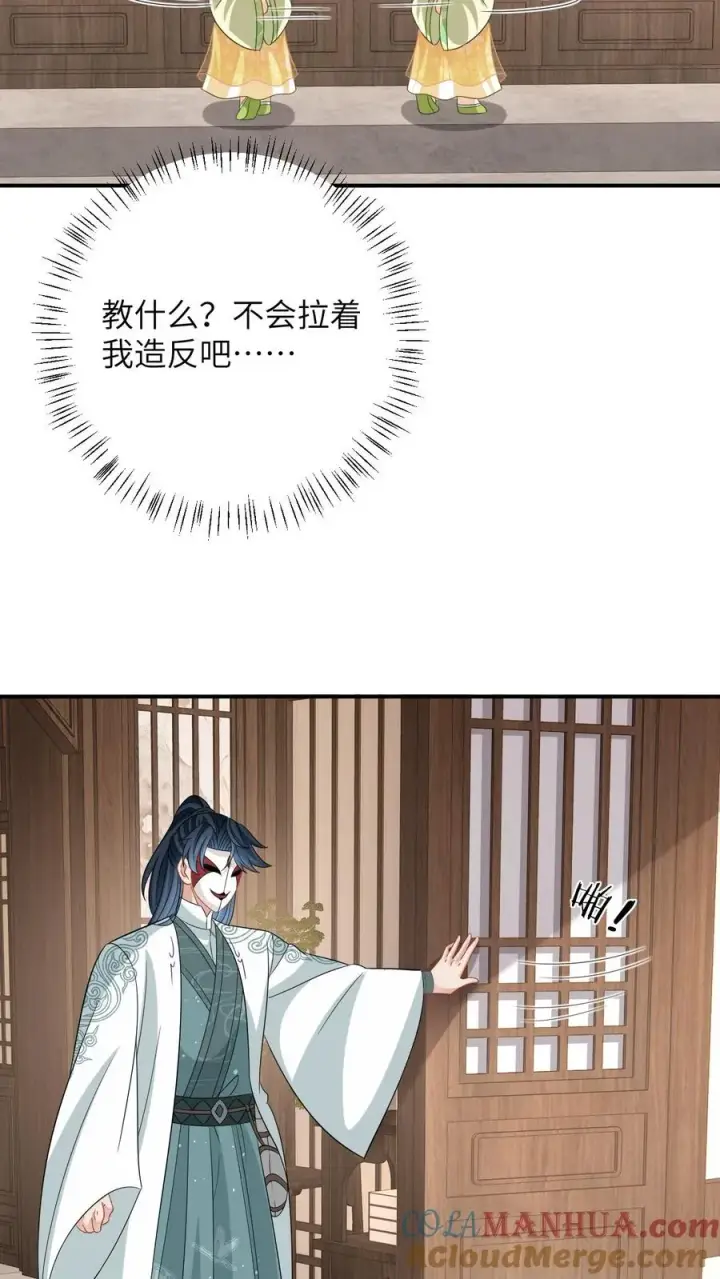 漫画《我出钱你出命，我俩一起神经病》第25话 秘密被发现？！第9张图