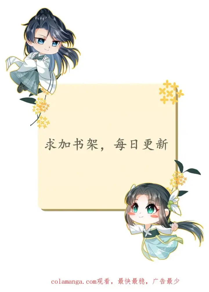 漫画《我出钱你出命，我俩一起神经病》第259话 我要你付出代价第28张图