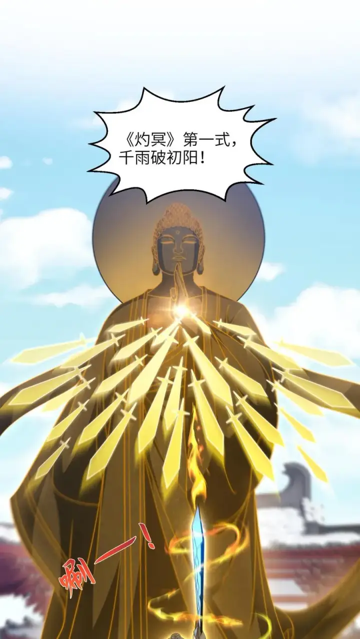 漫画《我出钱你出命，我俩一起神经病》第260话 弑君第2张图