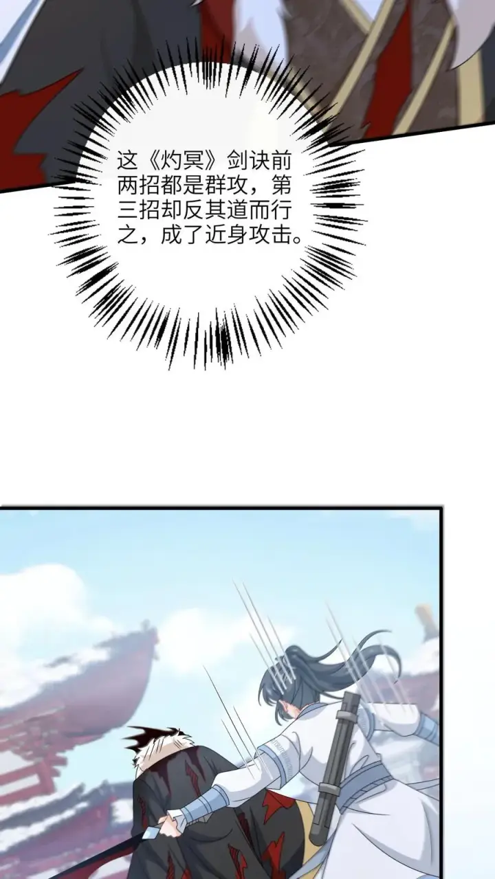 漫画《我出钱你出命，我俩一起神经病》第260话 弑君第20张图