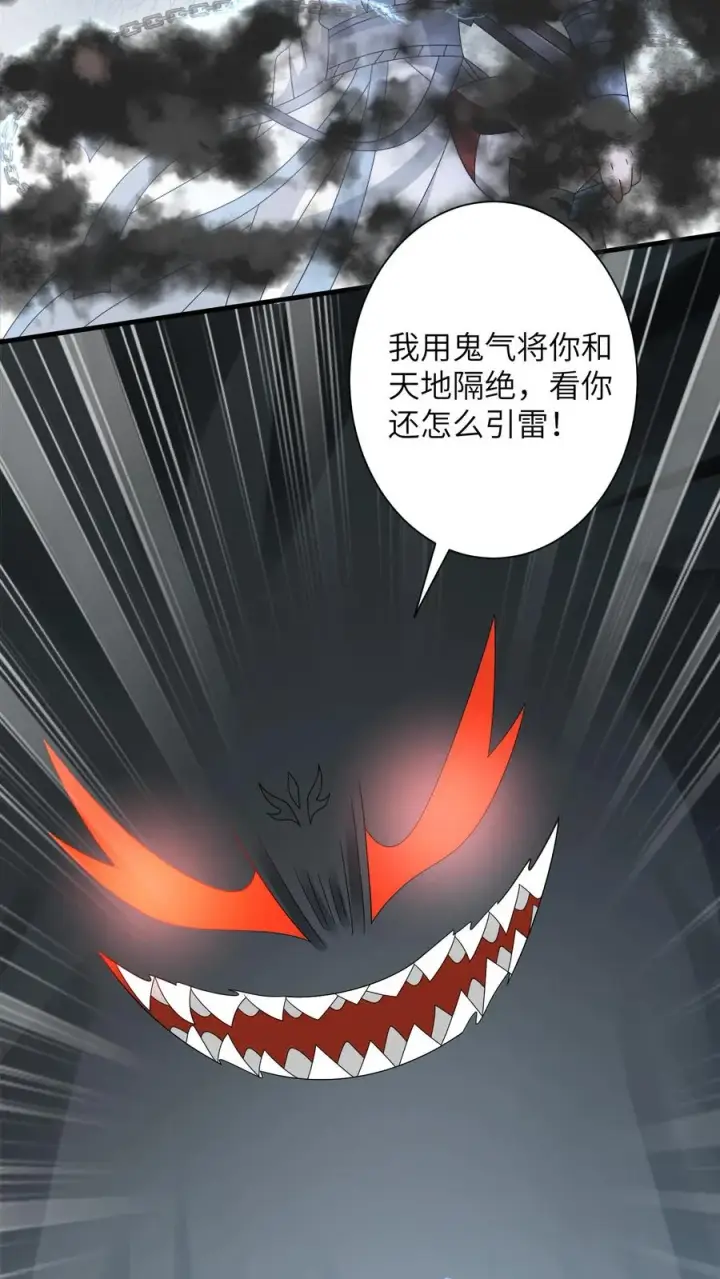 漫画《我出钱你出命，我俩一起神经病》第261话 决战傀审第12张图