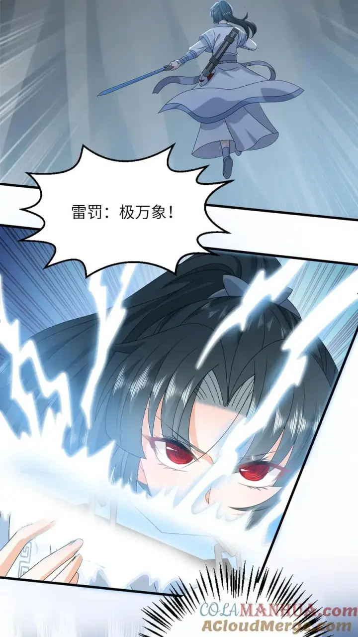 漫画《我出钱你出命，我俩一起神经病》第261话 决战傀审第13张图
