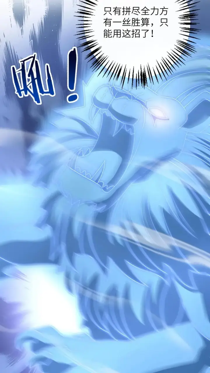 漫画《我出钱你出命，我俩一起神经病》第261话 决战傀审第14张图