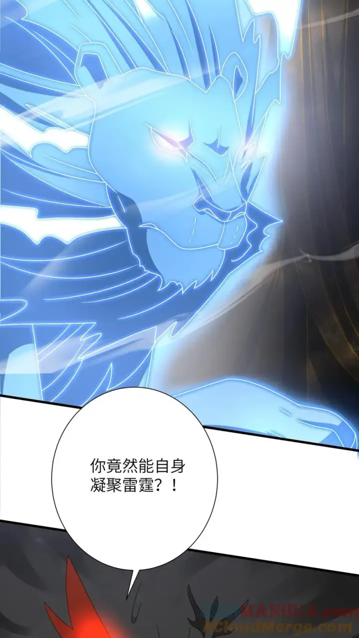 漫画《我出钱你出命，我俩一起神经病》第261话 决战傀审第17张图