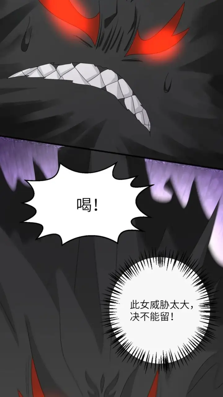 漫画《我出钱你出命，我俩一起神经病》第261话 决战傀审第18张图