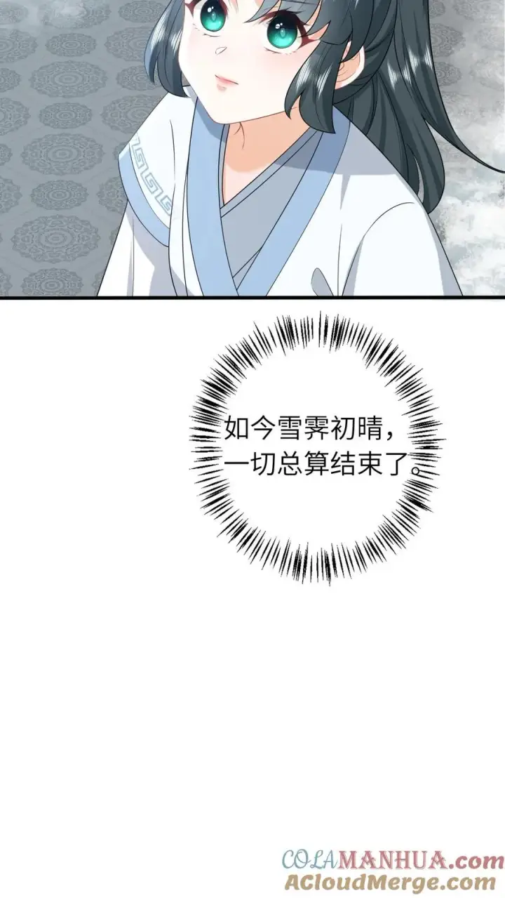 漫画《我出钱你出命，我俩一起神经病》第262话 北幽的英雄第5张图