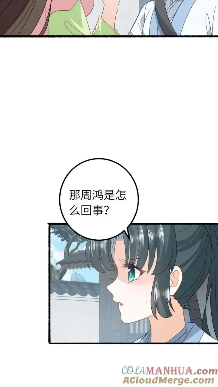 漫画《我出钱你出命，我俩一起神经病》第263话 树灵燕痴灵第21张图