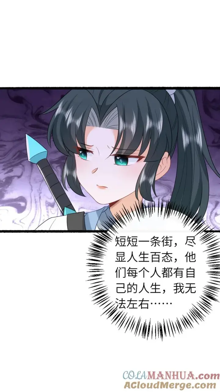 漫画《我出钱你出命，我俩一起神经病》第263话 树灵燕痴灵第3张图
