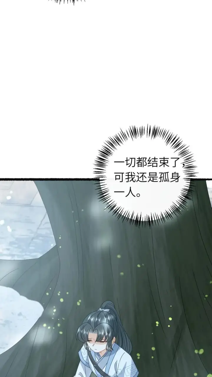 漫画《我出钱你出命，我俩一起神经病》第263话 树灵燕痴灵第6张图