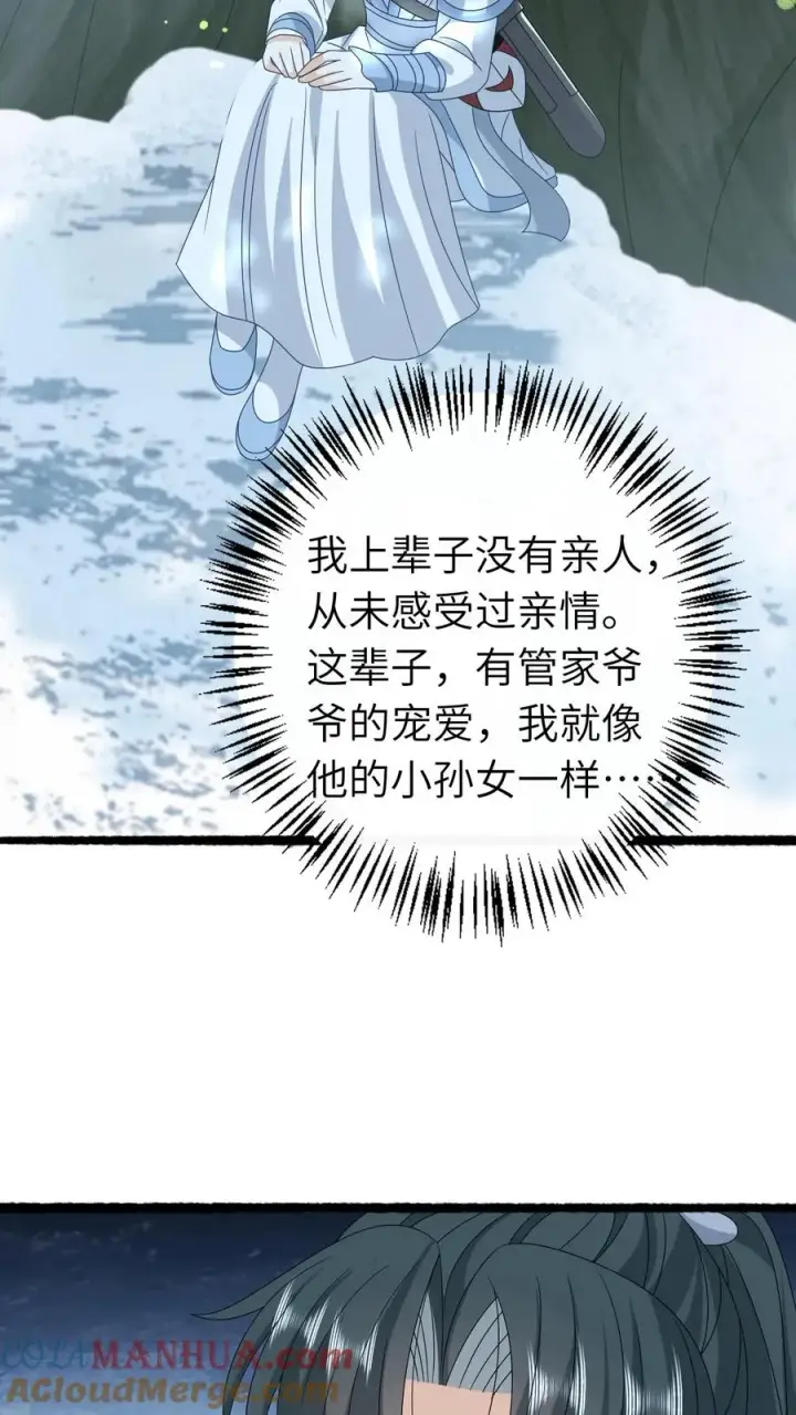 漫画《我出钱你出命，我俩一起神经病》第263话 树灵燕痴灵第7张图