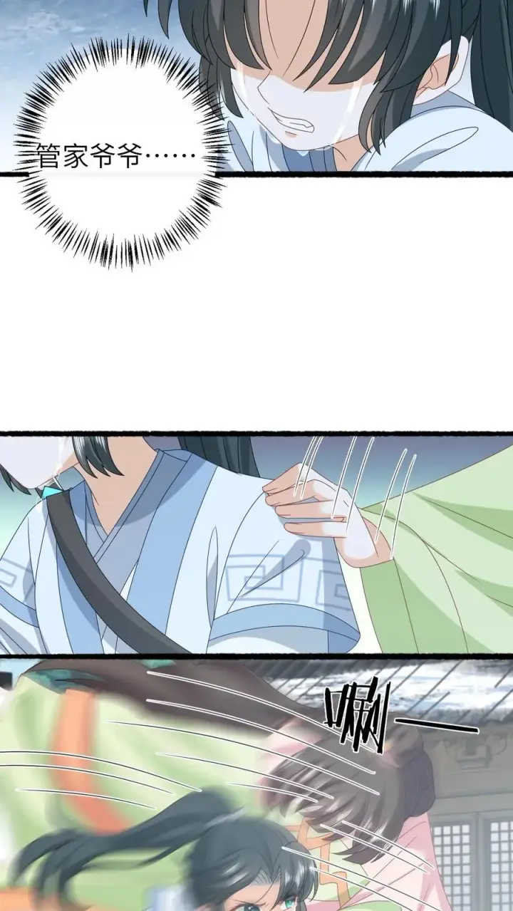 漫画《我出钱你出命，我俩一起神经病》第263话 树灵燕痴灵第8张图