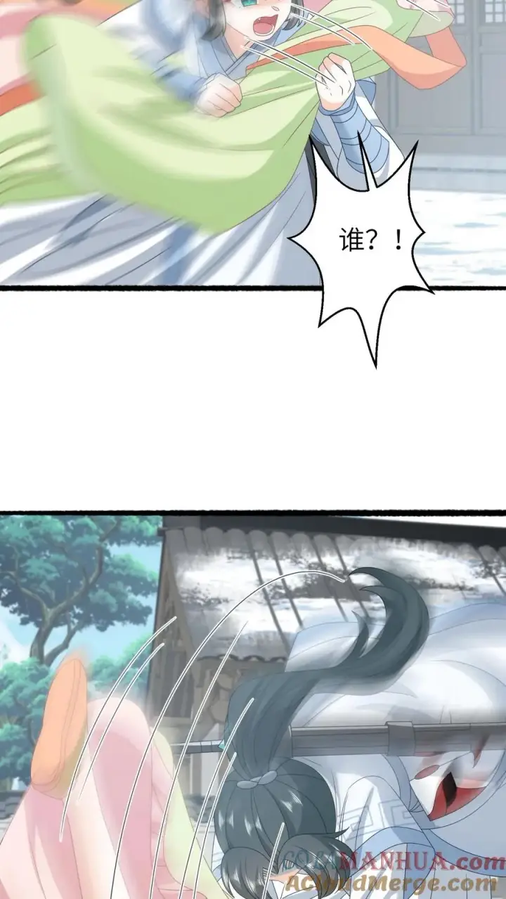 漫画《我出钱你出命，我俩一起神经病》第263话 树灵燕痴灵第9张图