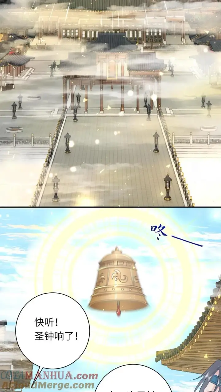 漫画《我出钱你出命，我俩一起神经病》第264话 神座会议第3张图