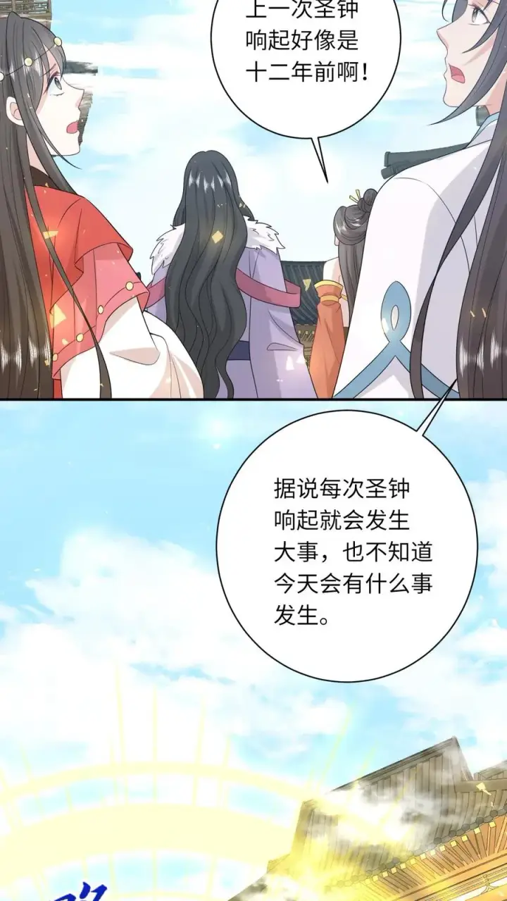 漫画《我出钱你出命，我俩一起神经病》第264话 神座会议第4张图