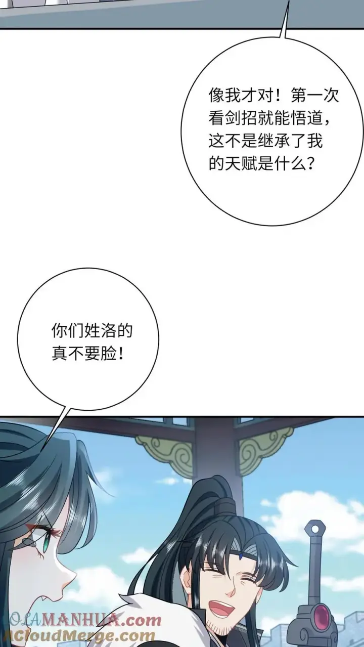 漫画《我出钱你出命，我俩一起神经病》第265话 你见过我女儿？第15张图