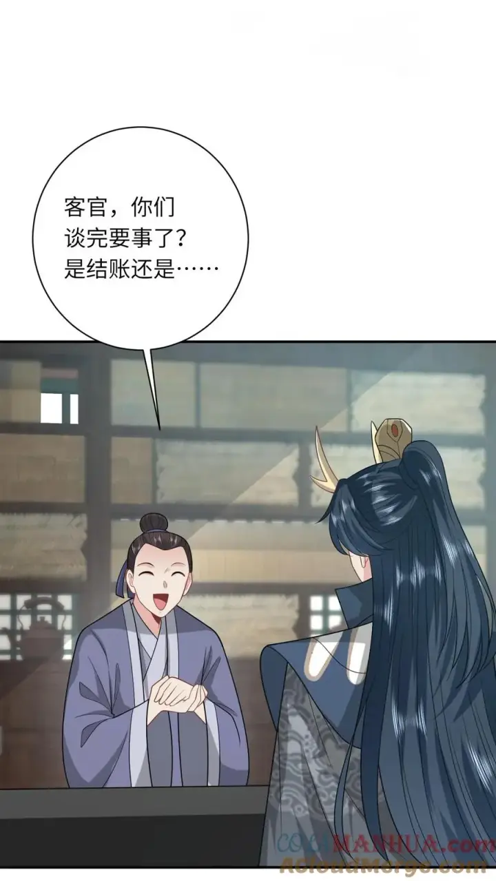 漫画《我出钱你出命，我俩一起神经病》第267话 龙尊第3张图