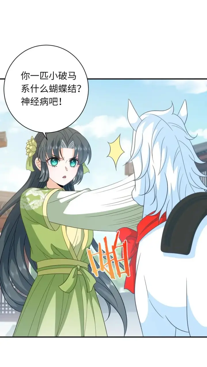 漫画《我出钱你出命，我俩一起神经病》第268话 白泽胎毛第2张图