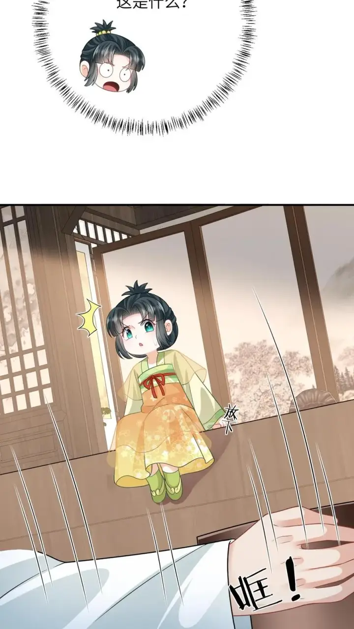 漫画《我出钱你出命，我俩一起神经病》第26话 互帮互助第22张图