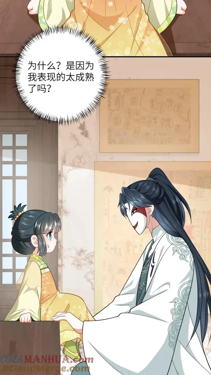 漫画《我出钱你出命，我俩一起神经病》第26话 互帮互助第3张图