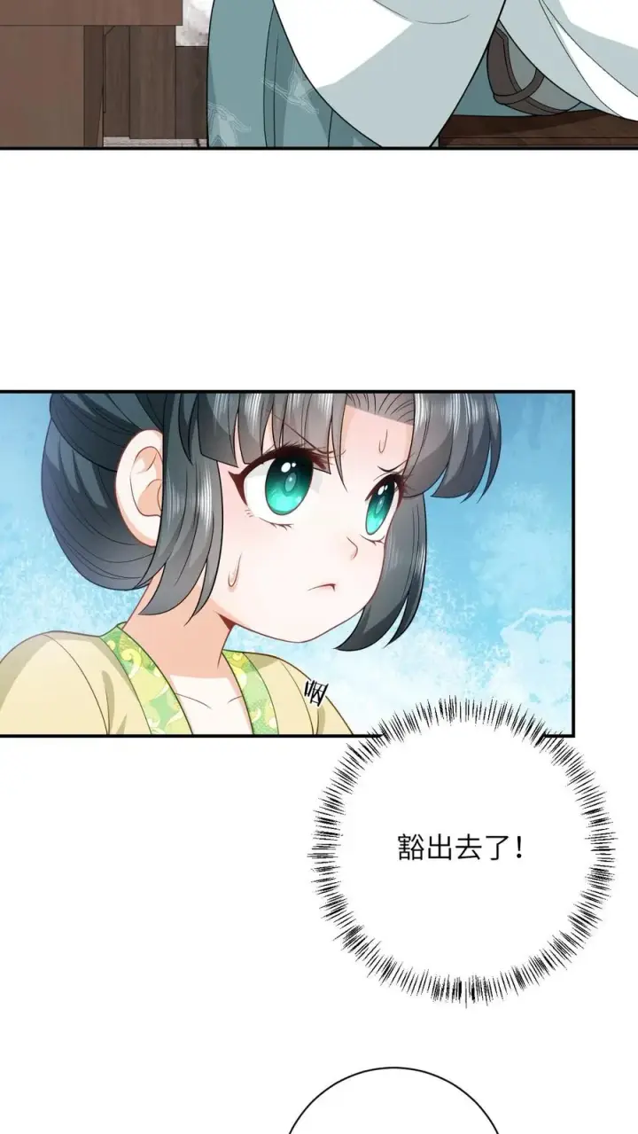 漫画《我出钱你出命，我俩一起神经病》第26话 互帮互助第4张图