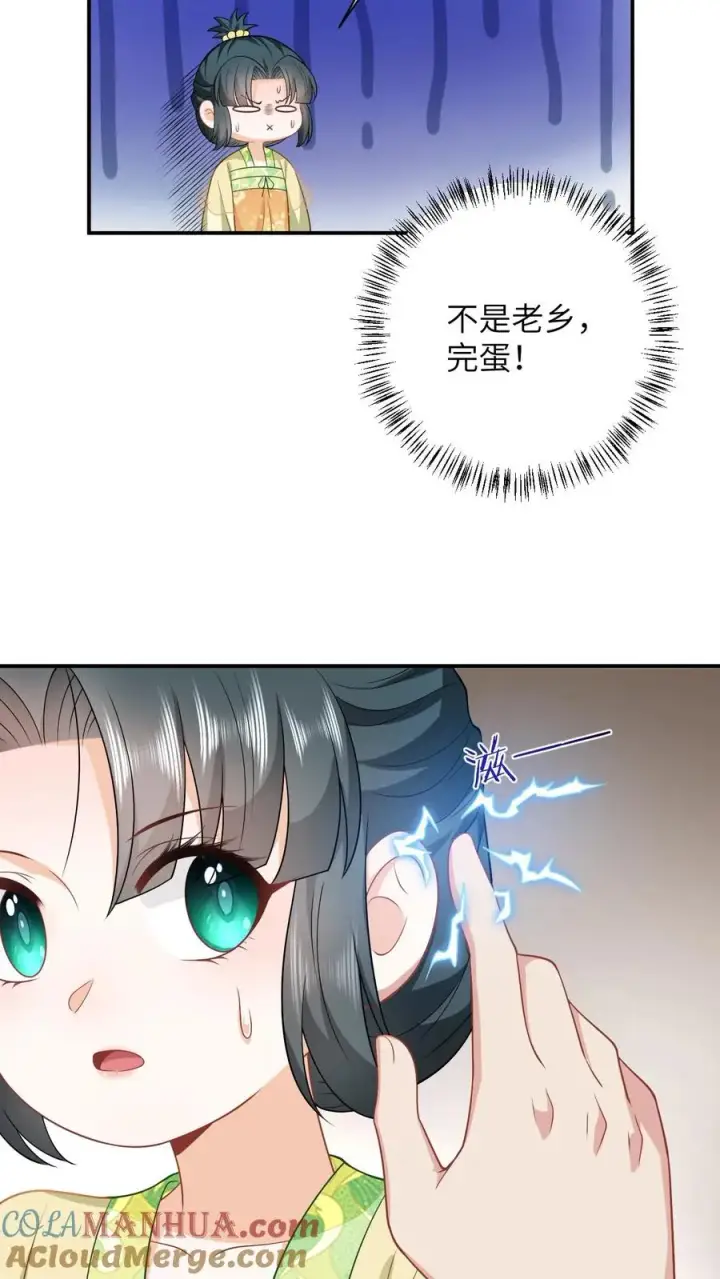 漫画《我出钱你出命，我俩一起神经病》第26话 互帮互助第7张图
