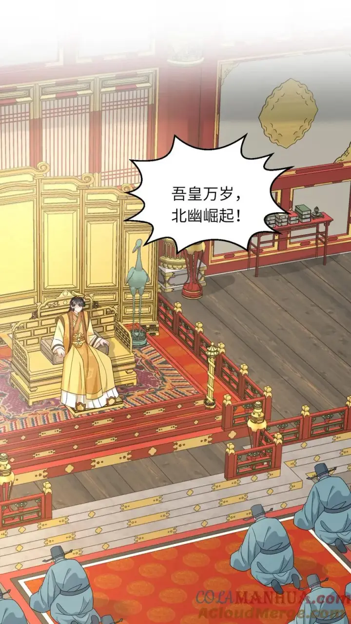 漫画《我出钱你出命，我俩一起神经病》第269话 严星渊登基第13张图