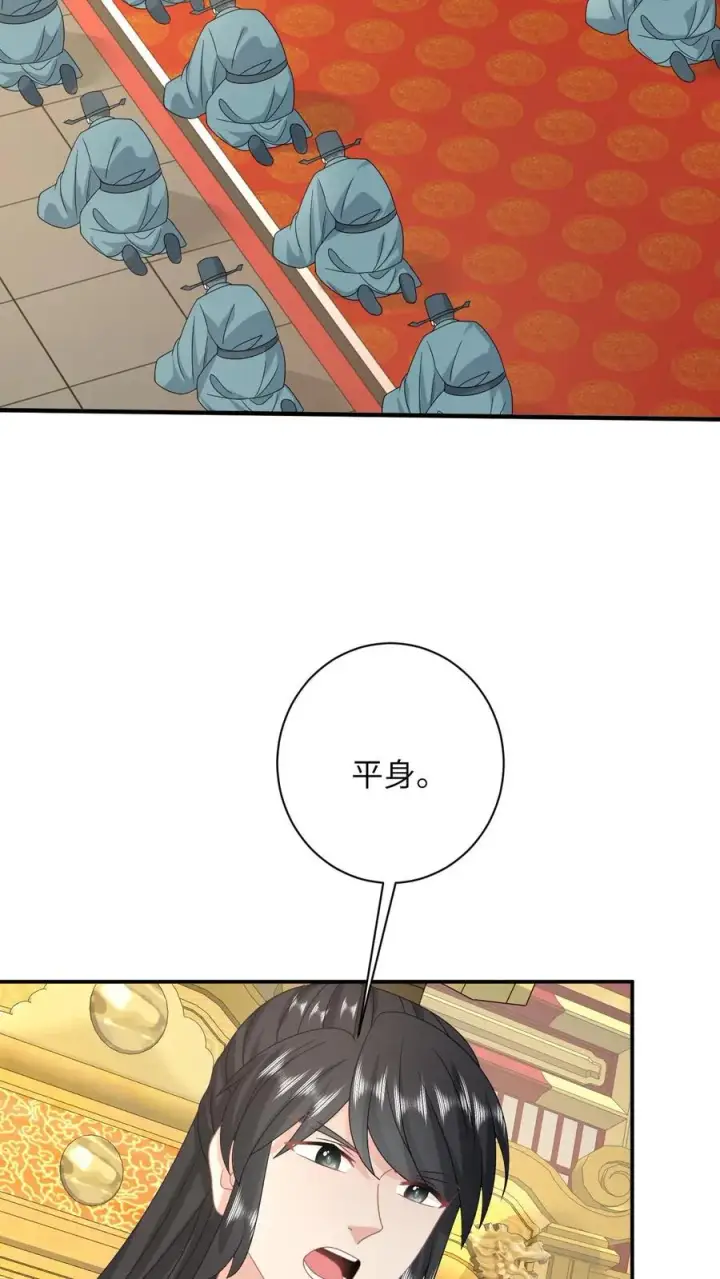 漫画《我出钱你出命，我俩一起神经病》第269话 严星渊登基第14张图