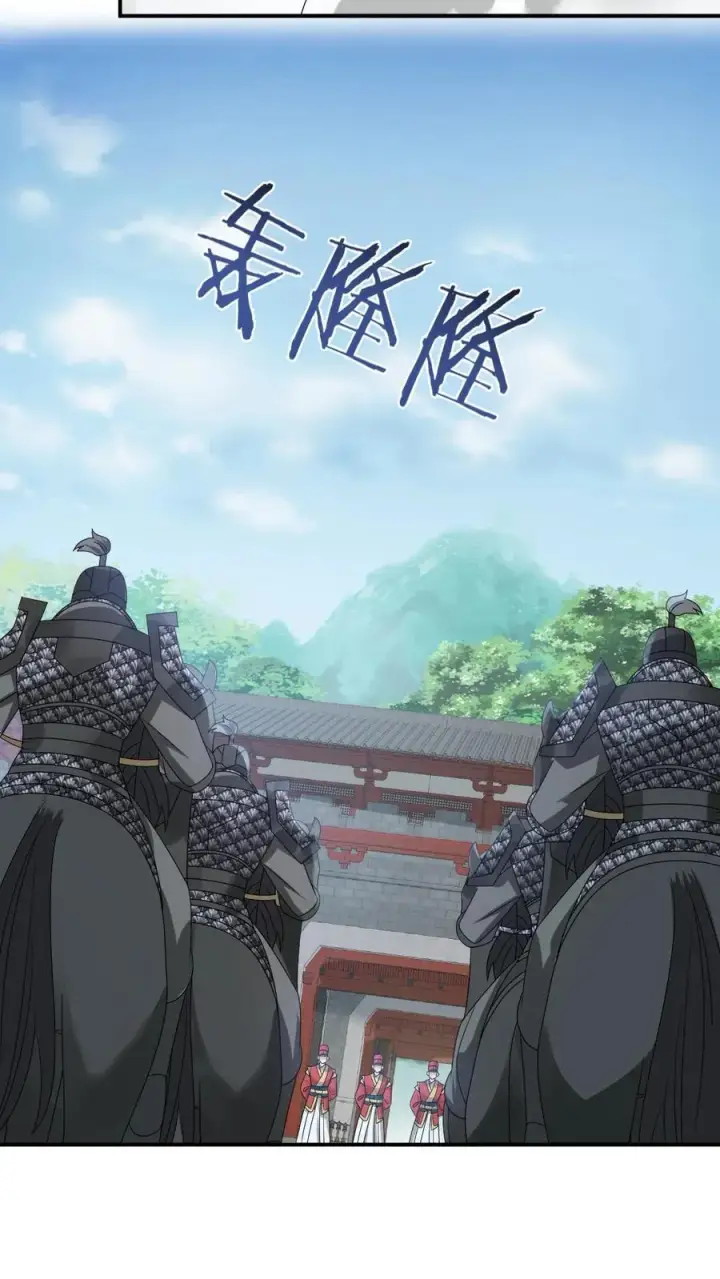 漫画《我出钱你出命，我俩一起神经病》第269话 严星渊登基第30张图