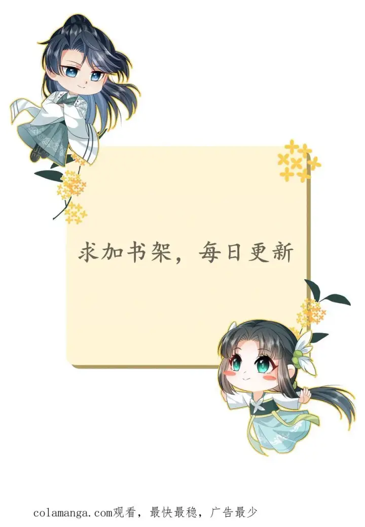 漫画《我出钱你出命，我俩一起神经病》第269话 严星渊登基第40张图