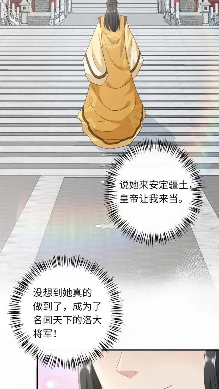 漫画《我出钱你出命，我俩一起神经病》第269话 严星渊登基第6张图