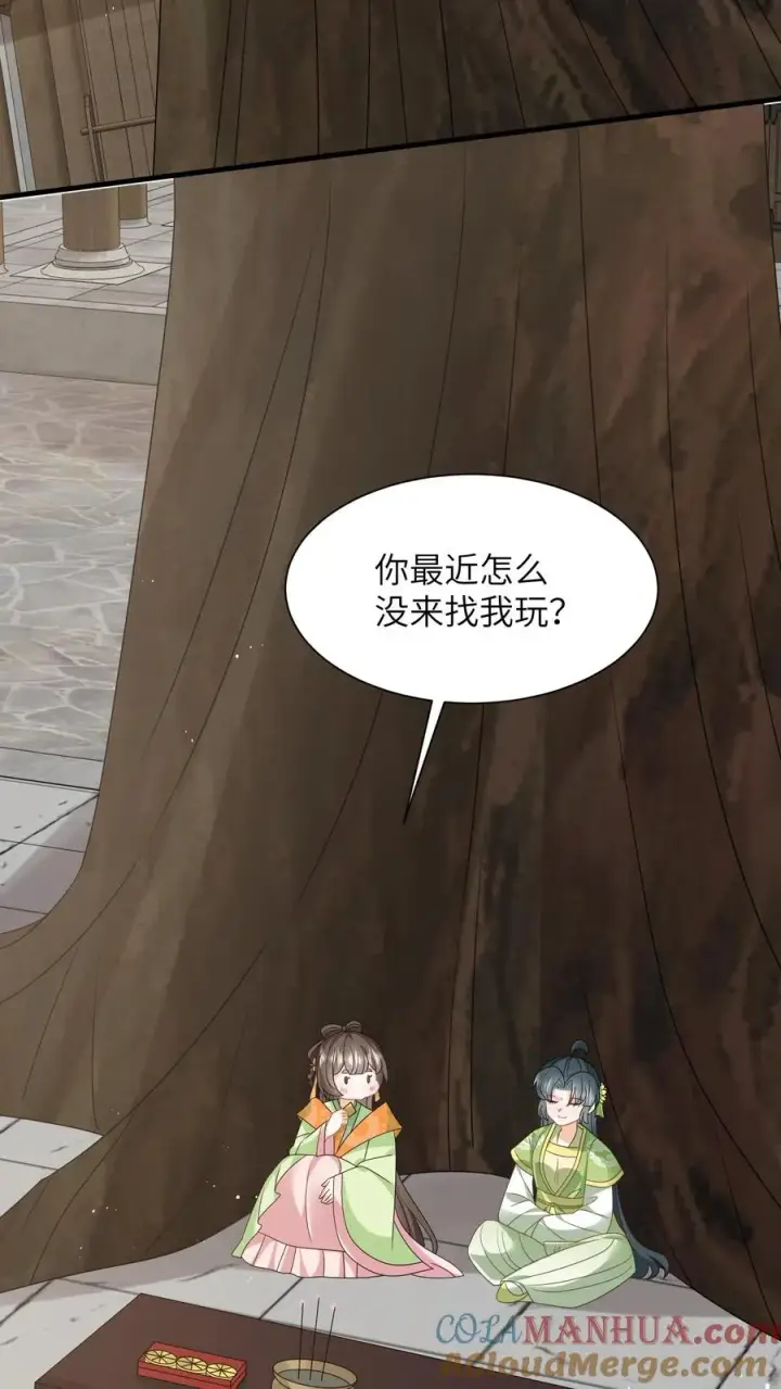 漫画《我出钱你出命，我俩一起神经病》第270话 三傻聚集第3张图