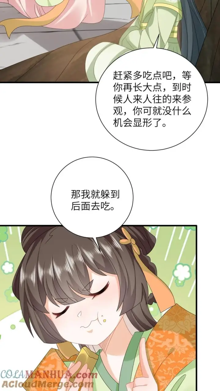 漫画《我出钱你出命，我俩一起神经病》第270话 三傻聚集第5张图