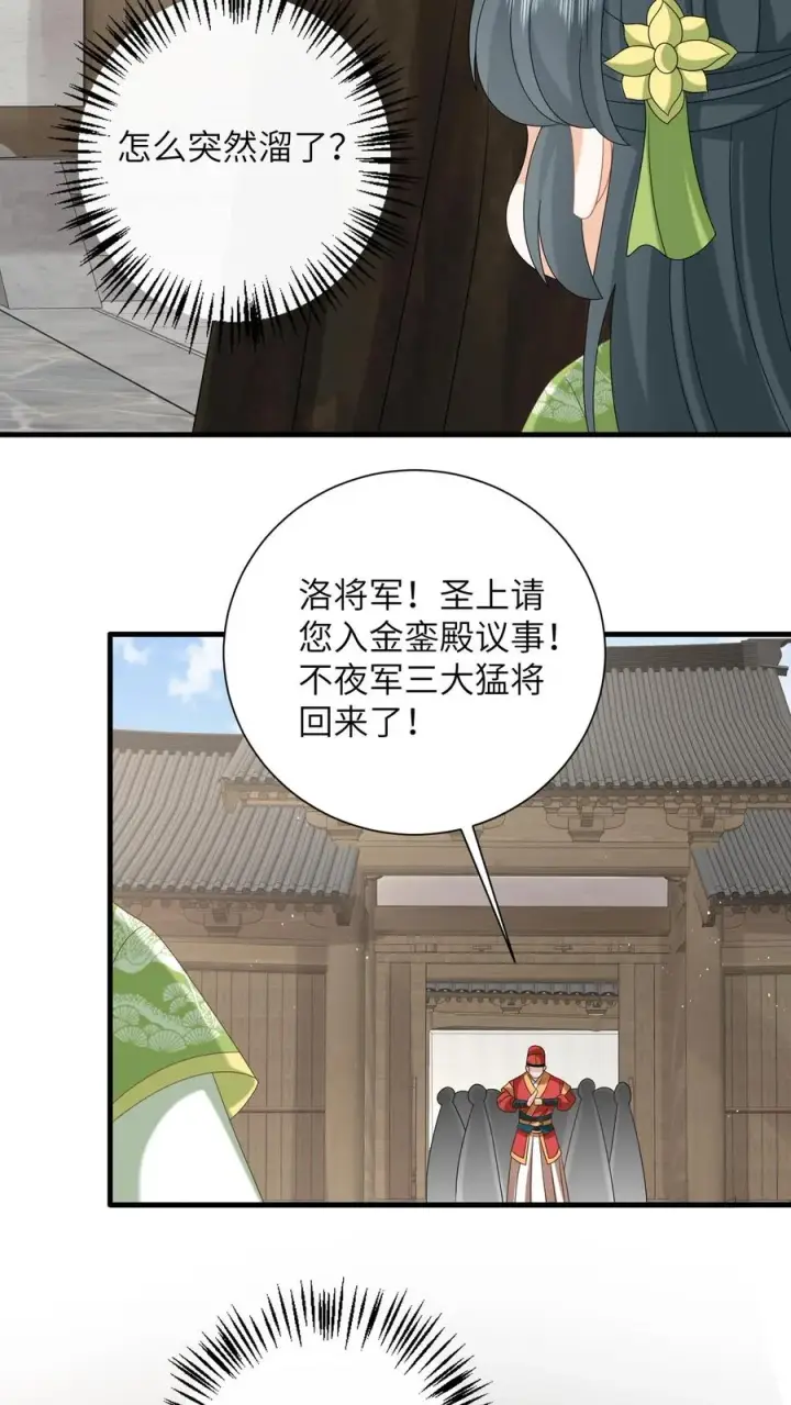 漫画《我出钱你出命，我俩一起神经病》第270话 三傻聚集第8张图