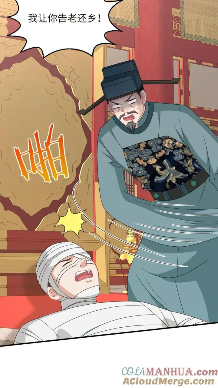 漫画《我出钱你出命，我俩一起神经病》第272话 陈科挨揍第15张图