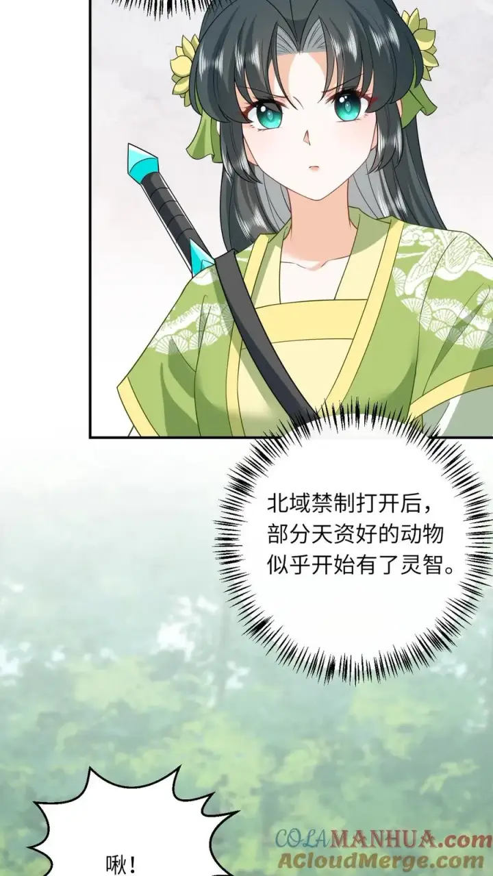 漫画《我出钱你出命，我俩一起神经病》第273话 边谷的春天第11张图