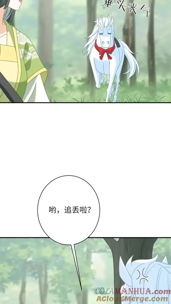 漫画《我出钱你出命，我俩一起神经病》第273话 边谷的春天第19张图