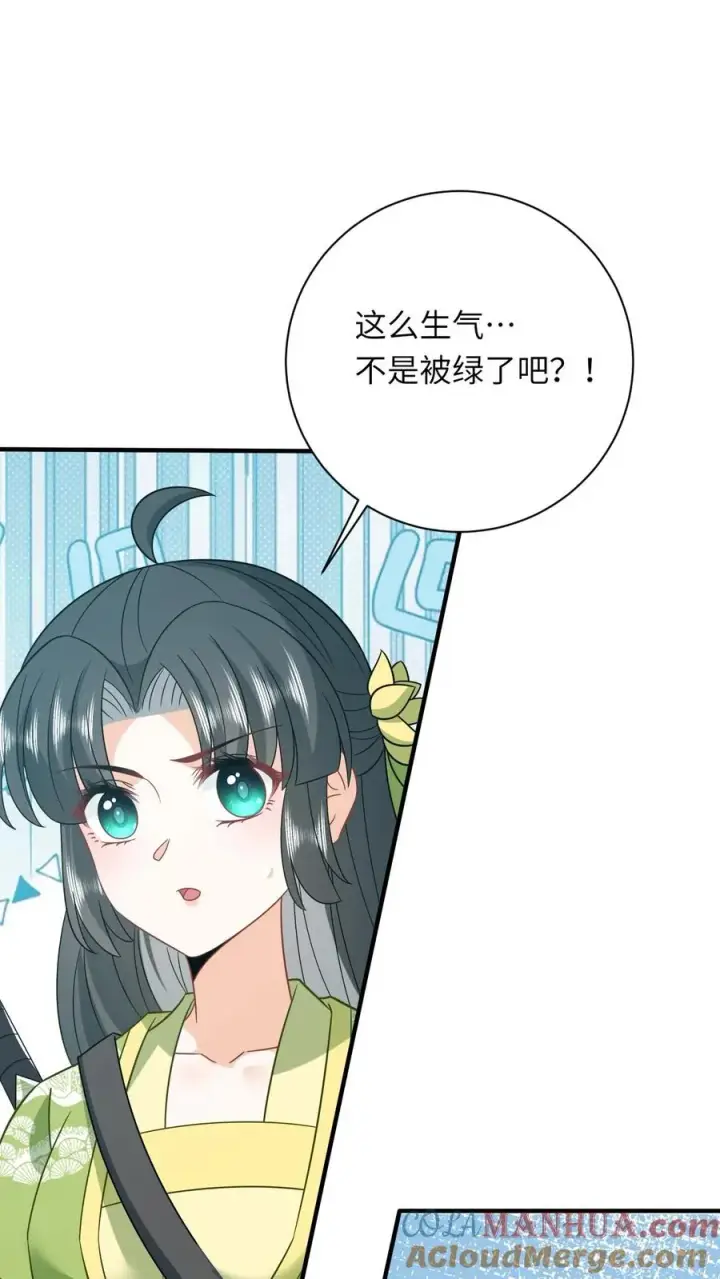 漫画《我出钱你出命，我俩一起神经病》第273话 边谷的春天第23张图