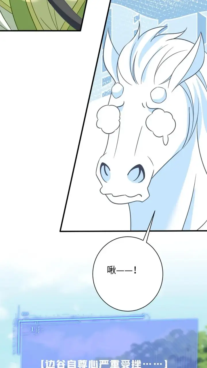 漫画《我出钱你出命，我俩一起神经病》第273话 边谷的春天第24张图
